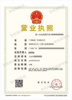 高效便捷，專業無憂 廣州綠谷廣告禮儀服務公司代辦注冊全解析