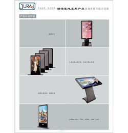 落地 多尺寸 公共場(chǎng)所 交通行業(yè) 公共事業(yè)廣告機(jī)